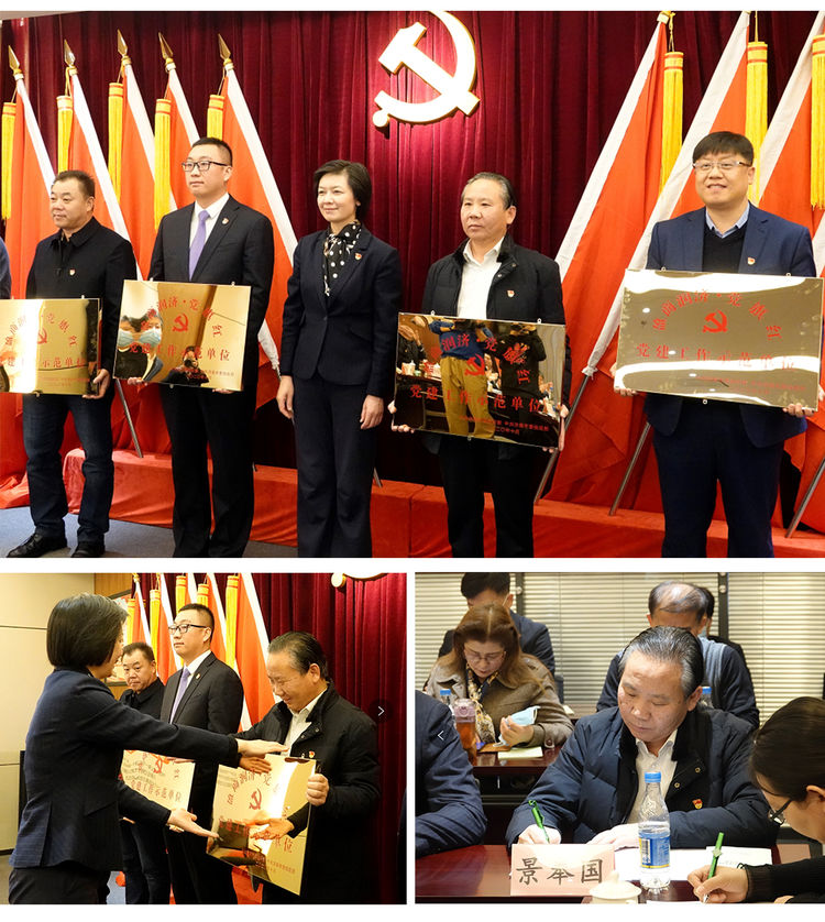 董事長(zhǎng)景奉國(guó)出席會(huì)議，參加交流，接受表彰.jpg