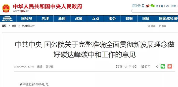 意見提出，因地制宜推進熱泵、燃氣、生物質(zhì)能、地熱能等清潔低碳供暖.jpg