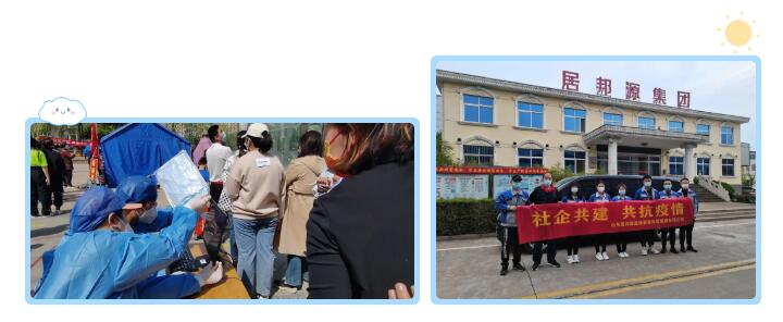 疫情發(fā)生以來，山東居邦源共派出志愿者43人，積極投身到疫情防控工作第一線，協(xié)助福泰社區(qū)開展志愿服務(wù)等活動.jpg