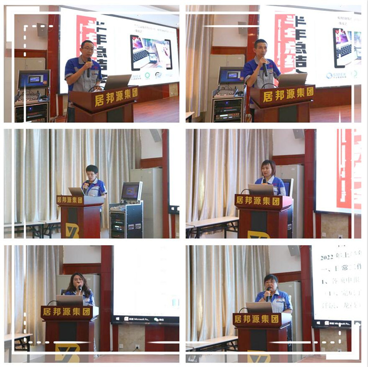 各部門負(fù)責(zé)人結(jié)合工作實際，列數(shù)據(jù)、亮成績、找短板、明方向，圍繞本部門半年目標(biāo)任務(wù)和各項工作完成情況、典型做法等方面作了交流發(fā)言，針對工作短板查擺問題、剖析原因，并提出下一步工作思路和具體措施。.jpg