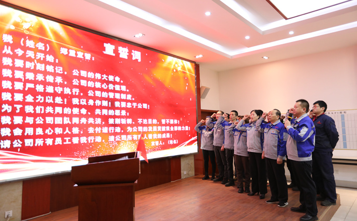 孫總領(lǐng)誓，帶領(lǐng)各部門主管、班組長進(jìn)行宣誓活動(dòng)，眾人齊聲，誓言錚錚、響徹樓宇。.jpg