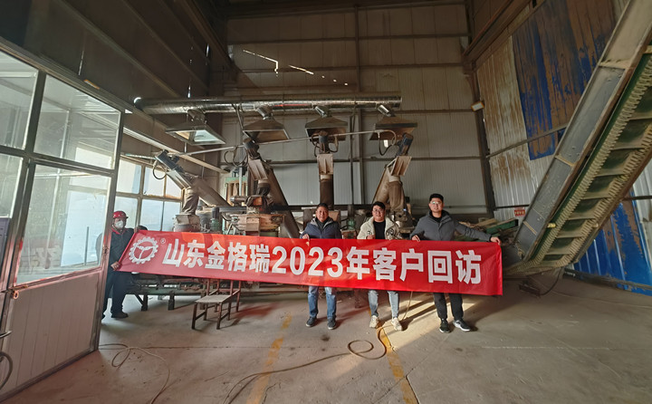 了解客戶需求，不以山海為遠(yuǎn)---記山東金格瑞2023客戶回訪.jpg