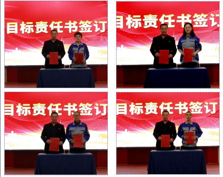 集團(tuán)各子公司負(fù)責(zé)人與部門(mén)主管分別簽訂了《目標(biāo)責(zé)任書(shū)》、《安全目標(biāo)責(zé)任書(shū)》.jpg