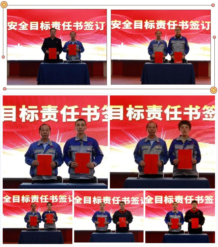 集團(tuán)各子公司負(fù)責(zé)人與部門(mén)主管分別簽訂了《目標(biāo)責(zé)任書(shū)》、《安全目標(biāo)責(zé)任書(shū)》.jpg