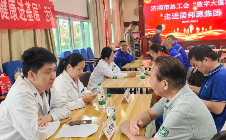 濟南市中心醫(yī)院的診療團隊現(xiàn)場免費為一線職工提供血糖血壓測量、甲狀腺乳腺外科、內分泌、神經內、心內、消化內等愛心義診服務.png